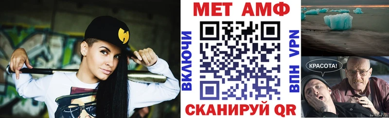 АМФЕТАМИН VHQ  хочу   Межгорье 