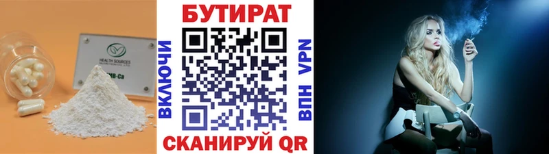 сколько стоит  Межгорье  БУТИРАТ бутик 