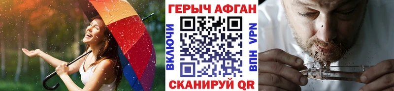Героин герыч  Межгорье 