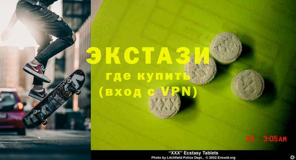 экстази Аркадак