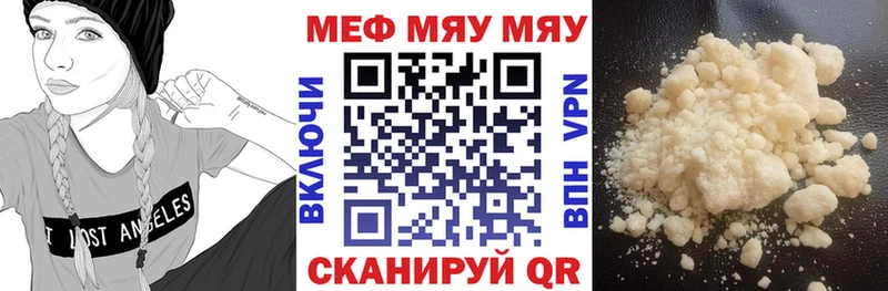 Мефедрон мука Межгорье