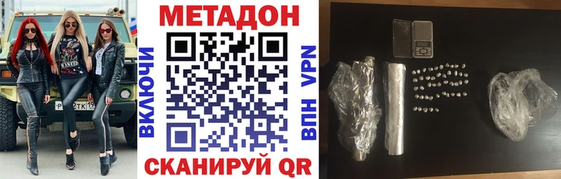 продажа наркотиков  Межгорье  Метадон мёд 